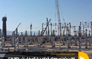 ۱۲۱ پروژه توسعه‌ای فولاد مبارکه به ارزش ۱۳۵ هزار میلیارد تومان با رویکرد زیست‌محیطی و فولاد سبز