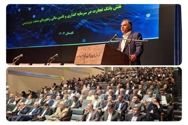 ۱۲ماه تلاش، ۱۲ روز دفاع/۲۳/ سرمایه‌گذاری ۲۱.۶ هزار میلیارد تومانی بانک تجارت در طرح‌های ملی و مولدسازی دارایی‌ها