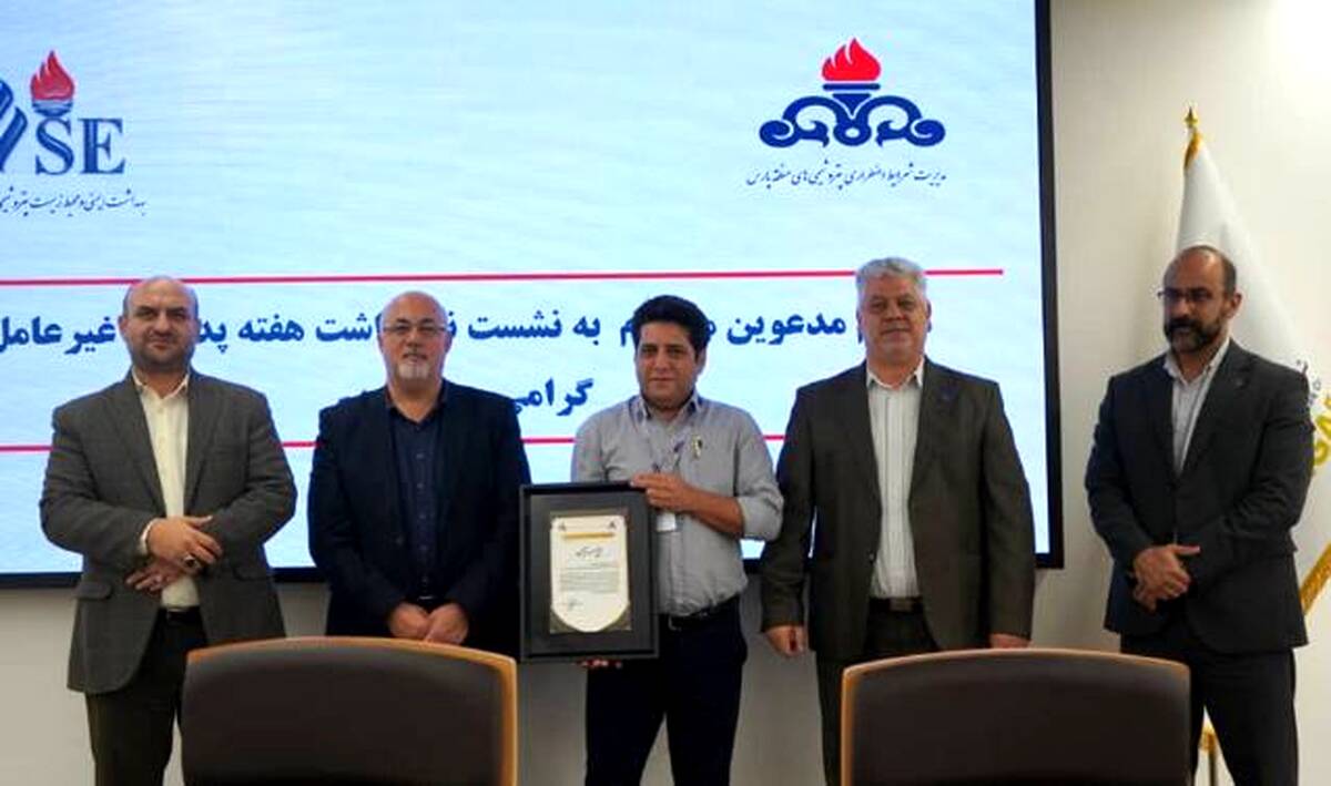 پتروشیمی زاگرس، به عنوان شرکت برتر پدافند غیر عامل و مدیریت بحران شرکت های پتروشیمی منطقه پارس انتخاب شد