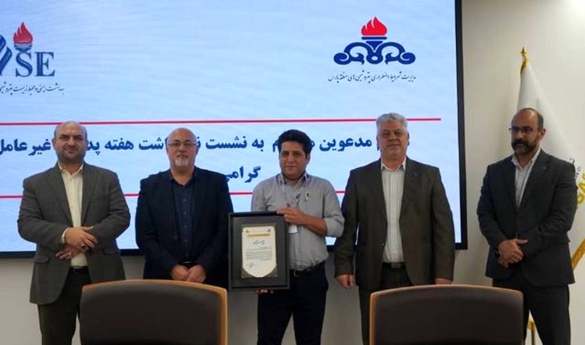 پتروشیمی زاگرس، به عنوان شرکت برتر پدافند غیر عامل و مدیریت بحران شرکت های پتروشیمی منطقه پارس انتخاب شد