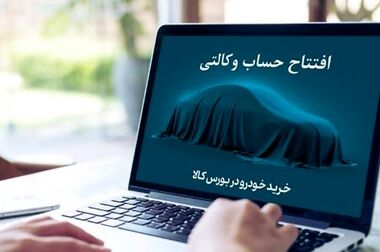 اعلام نرخ حق الوکاله بانک کارآفرین در سال ۱۴۰۴
