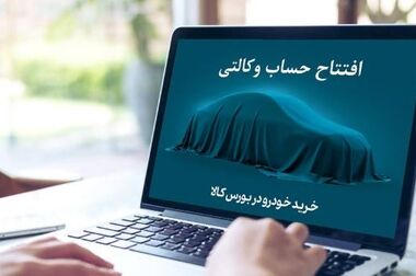 فراخوان شرکت در مزایده املاک بانک کارآفرین در تهران و سایر استان‌ها