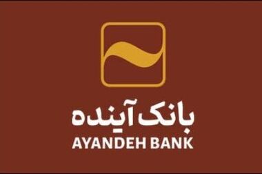 پیام مدیرعامل بانک آینده به مناسبت روز درخت‌کاری