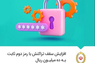 هشدار بانک ملی درباره پیامک نصب اپلیکیشن بام