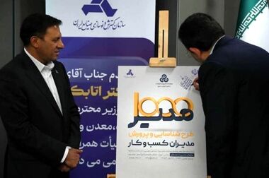 نشست مشترک ایدرو و سازمان بنادر:گامی برای توسعه اقتصاد دریامحور
