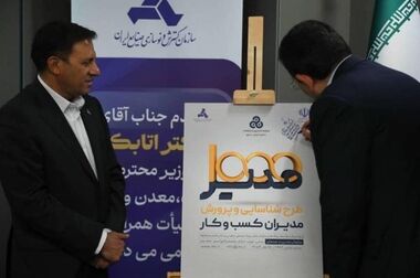وزیر صمت: حمایت از صنوف و واحدهای تولیدی را دنبال می‌کنیم