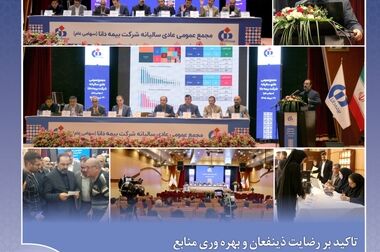 پیام ‌تبریک‌ مدیرعامل بیمه دانا به مناسبت روز خبرنگار 