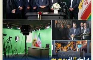 افتتاح استودیوی صوتی و تصویری بیمه کوثر