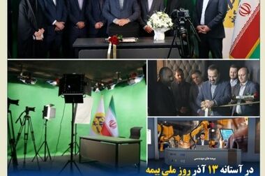 حضور بیمه کوثر در نمایشگاه جانبی همایش بیمه و توسعه