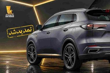 دعوت به مجمع عمومی عادی سالیانه بانک پاسارگاد