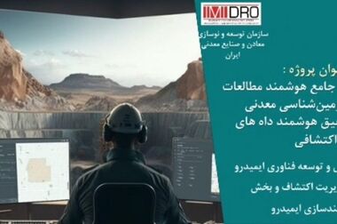 بازدید اتابک و سمیعی‌نژاد از نوزدهمین نمایشگاه ایران کانمین ۲۰۲۵