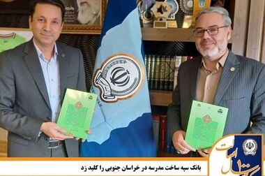 دو عضو جدید هیأت مدیره بانک سپه معرفی شدند