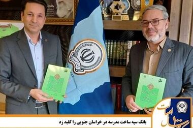 دو عضو جدید هیأت مدیره بانک سپه معرفی شدند