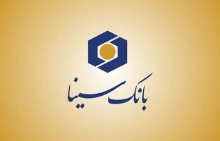  بانک سینا در تقسیم سود رکورد زد