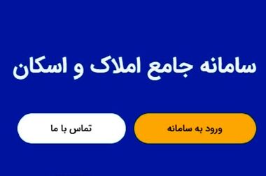 قیمت هر متر خانه در تهران به ۸۷.۵ میلیون تومان رسید