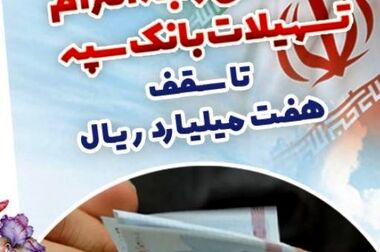 تجارب دوران جنگ رمضان، الگوی مدیریت بحران بانکی است