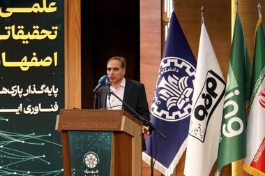 نقش‌آفرینی فولاد مبارکه در هفدهمین کنفرانس ملی مهندسی نگهداشت و مدیریت دارایی‌های فیزیکی