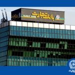 معرفی شعب کشیک بانک تجارت برای روز پنج‌شنبه 11 دی