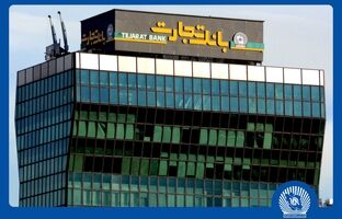 معرفی شعب کشیک بانک تجارت برای روز پنج‌شنبه 11 دی