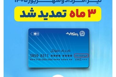 ابزارهای نوین مالی بانک تجارت فرصتی برای جهش تولید محصولات ایرانی