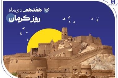 همراهی بانک صادرات ایران با قهرمانان ملی تداوم خواهد داشت