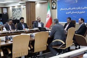 رونمایی از سکوی جامع خدمات رفاهی صندوق بازنشستگی کشوری با همکاری رایتل