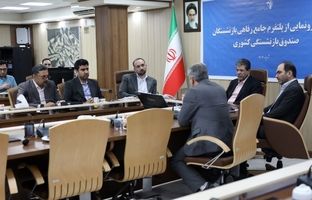 رونمایی از سکوی جامع خدمات رفاهی صندوق بازنشستگی کشوری با همکاری رایتل