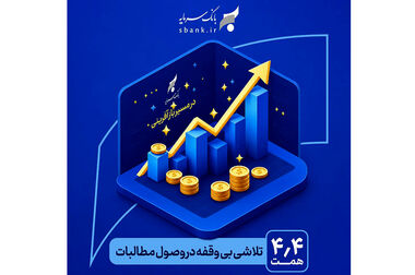 گپ و گفت سرپرست بانک سرمایه با همکاران شعبه کریمخان