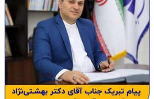 پیام تبریک مدیرعامل به مناسبت دهمین سالروز تاسیس بیمه سرمد