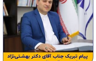 پیام تبریک مدیرعامل به مناسبت دهمین سالروز تاسیس بیمه سرمد