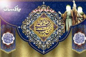 نغمه ولایت در پاکسان طنین‌انداز شد