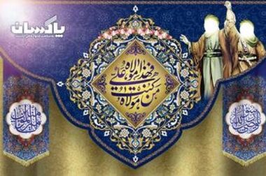 از خون شهیدان تا رگ‌های تولید