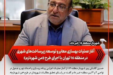 از ساماندهی واحدهای صنفی تا ضرورت هم‌افزایی دستگاه های مسئول