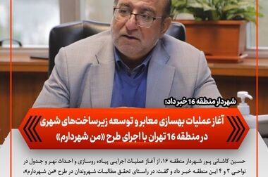 از ساماندهی واحدهای صنفی تا ضرورت هم‌افزایی دستگاه های مسئول