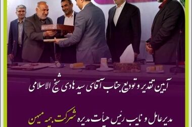 برگزاری دوره آنلاین آموزش بیمه‌های اتومبیل ویژه کارشناسان شعب و نمایندگی‌ها