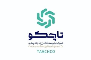 امضای سه تفاهم‌نامه توسعه فناوری و سرمایه‌گذاری بین تاچکو و شرکت‌های داخلی و خارجی