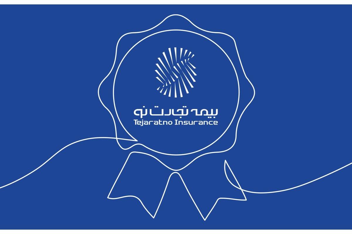 بیمه تجارت‌نو برای نخستین بار به حق‌بیمه تولیدی ۱۰ همتی رسید