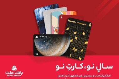 نشست مشترک مدیرعامل بانک ملت و استاندار سمنان