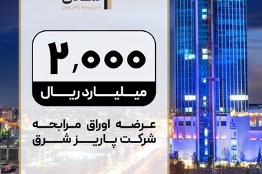 پرداخت سود 12040 میلیارد ریالی صندوق گنجینه زرین شهر در خرداد ۱۴۰۴