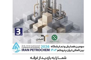 کسب رتبه نخست شعبه ساری بانک توسعه صادرات ایران در استان مازندران