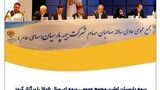 بیمه پارسیان اولین مجمع عمومی بیمه ای سال ۱۴۰۵ را برگزار کرد؛ تصویب صورت‌های مالی و تقسیم سود ۲۴۰ ریالی