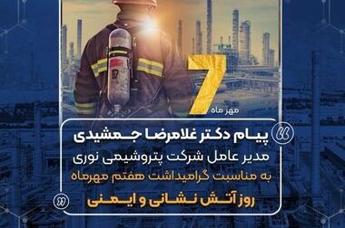 عملکرد درخشان بزرگ ترین آروماتیک ایران/از مدیریت هوشمند و راهبردی تا رکورد شکنی های تولید و فروش