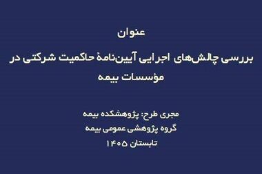 کاربردهای سنجش از دور و پردازش تصاویر