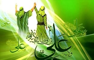 پیام تبریک مدیرعامل بانک ملت به مناسبت فرارسیدن عید سعید غدیر خم