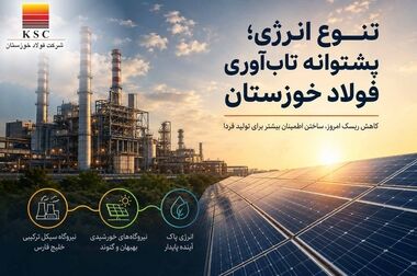 باید از این سرمایه ارزشمند صیانت و حمایت کنیم