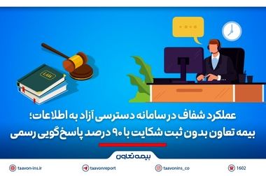 بازدید مدیران فنی شرکت بیمه تعاون از ابعاد حادثه بندر شهید رجایی
