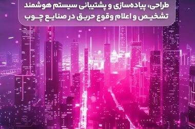 مناقصه عمومی دومرحله‌ای رایتل برای تأمین میکروداکت فیبر نوری