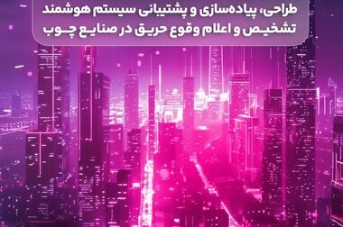 مناقصه عمومی دومرحله‌ای رایتل برای تأمین میکروداکت فیبر نوری