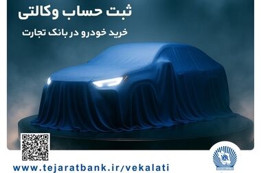 محاسبه جداگانه تعیین تکلیف ۸۰ درصد برگه چک‌های کاغذی و الکترونیکی هنگام درخواست دسته چک