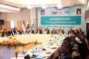 چالش‌های تأمین سنگ‌آهن و انرژی و پیشنهاد تشکیل کنسرسیوم خصوصی برای توسعه استخراج در معادن منطقه